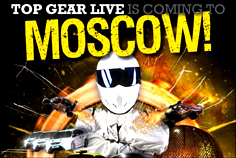 «Top Gear Live» в России